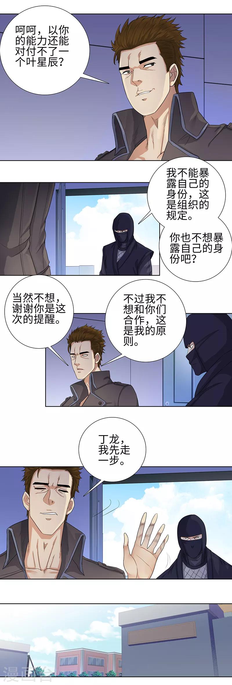 《校园高手》漫画最新章节第95话 云山双娇免费下拉式在线观看章节第【2】张图片