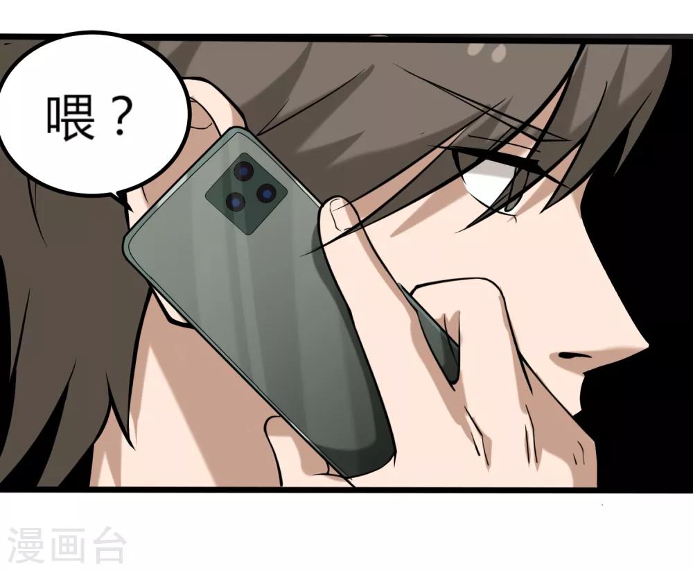 《校园护花高手》漫画最新章节第98话 元青花免费下拉式在线观看章节第【33】张图片