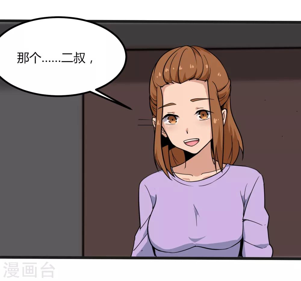 《校园护花高手》漫画最新章节第99话 大显神通免费下拉式在线观看章节第【19】张图片