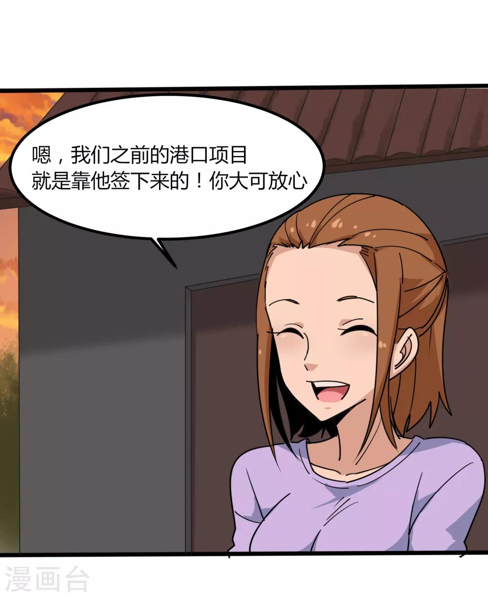 《校园护花高手》漫画最新章节第99话 大显神通免费下拉式在线观看章节第【22】张图片