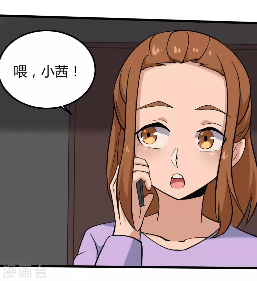 《校园护花高手》漫画最新章节第99话 大显神通免费下拉式在线观看章节第【29】张图片