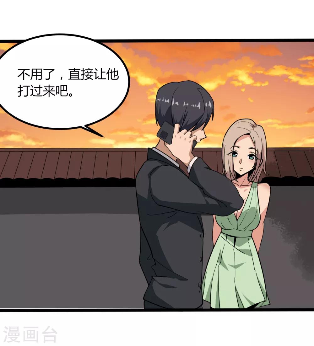 《校园护花高手》漫画最新章节第99话 大显神通免费下拉式在线观看章节第【8】张图片