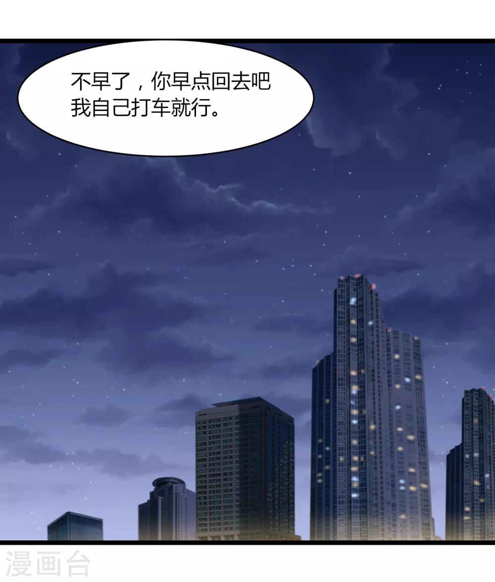 《校园护花高手》漫画最新章节第100话 大翻译免费下拉式在线观看章节第【27】张图片