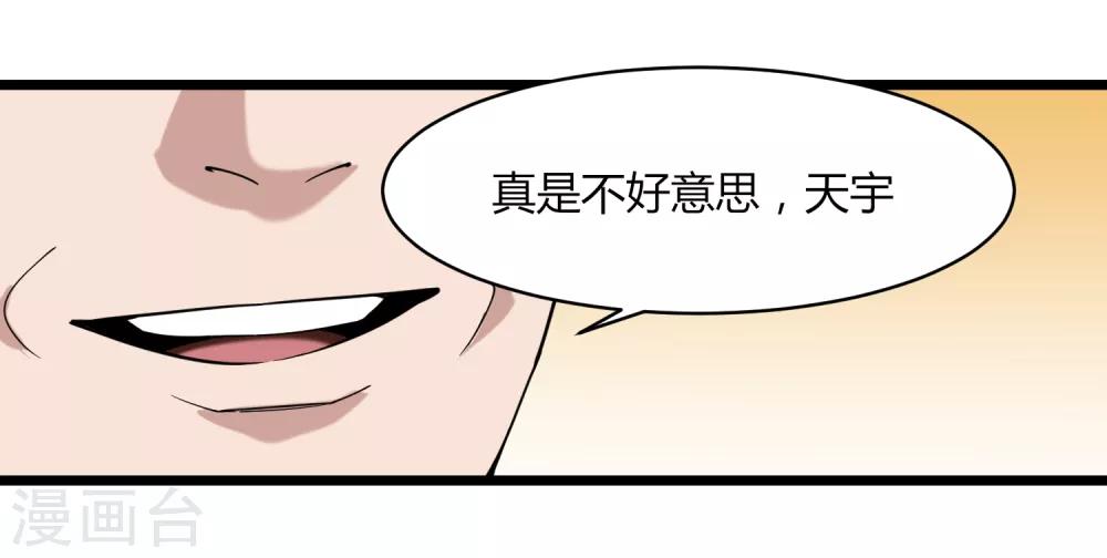 《校园护花高手》漫画最新章节第102话 纪好汉免费下拉式在线观看章节第【31】张图片