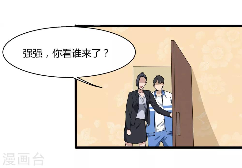 《校园护花高手》漫画最新章节第103话 行为艺术免费下拉式在线观看章节第【32】张图片