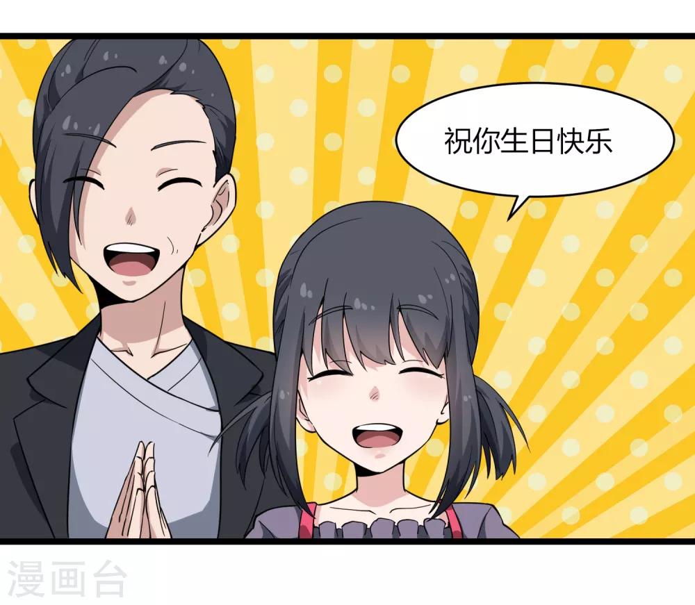 《校园护花高手》漫画最新章节第104话 生日快乐免费下拉式在线观看章节第【20】张图片