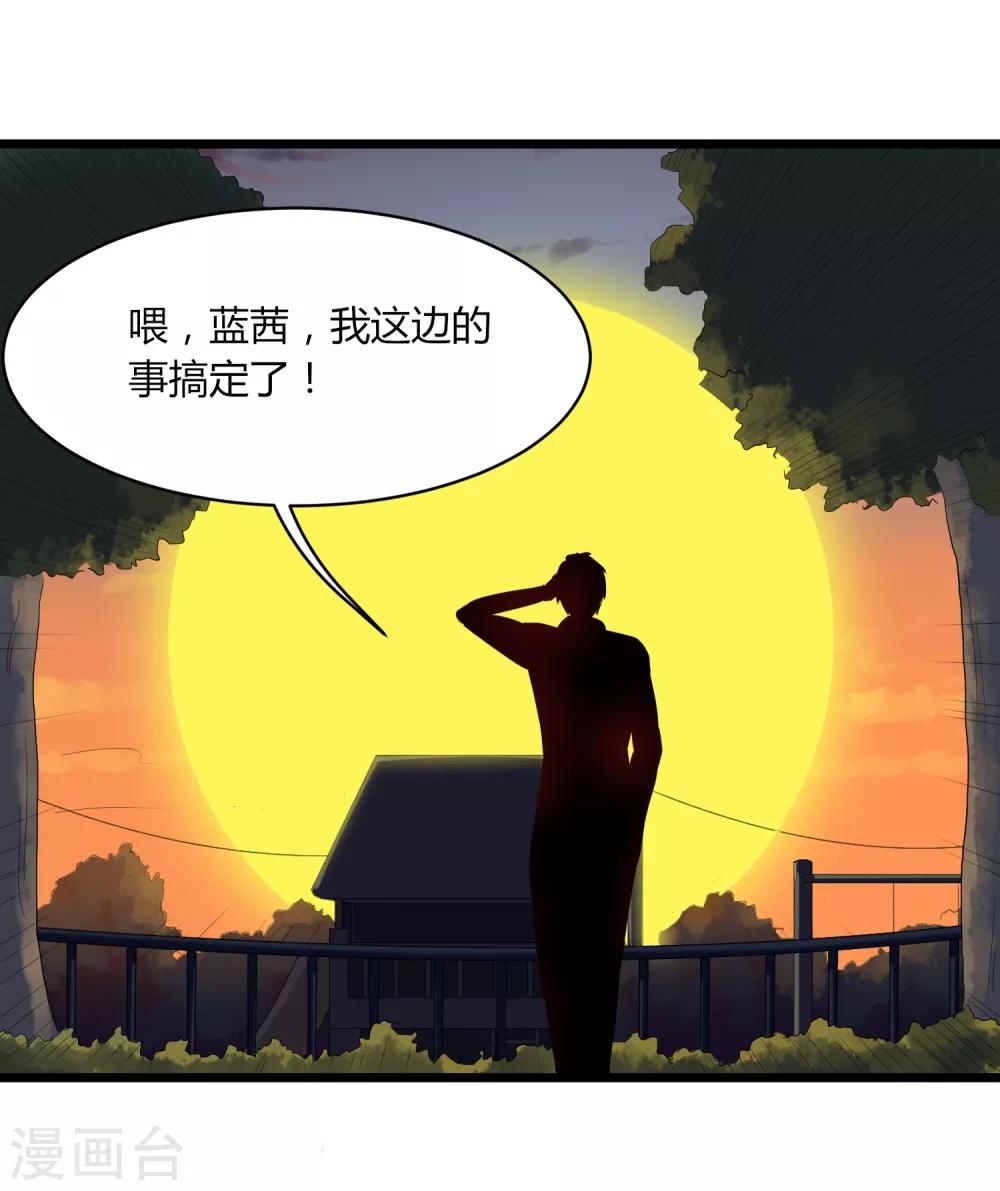 《校园护花高手》漫画最新章节第106话 大闸蟹免费下拉式在线观看章节第【12】张图片