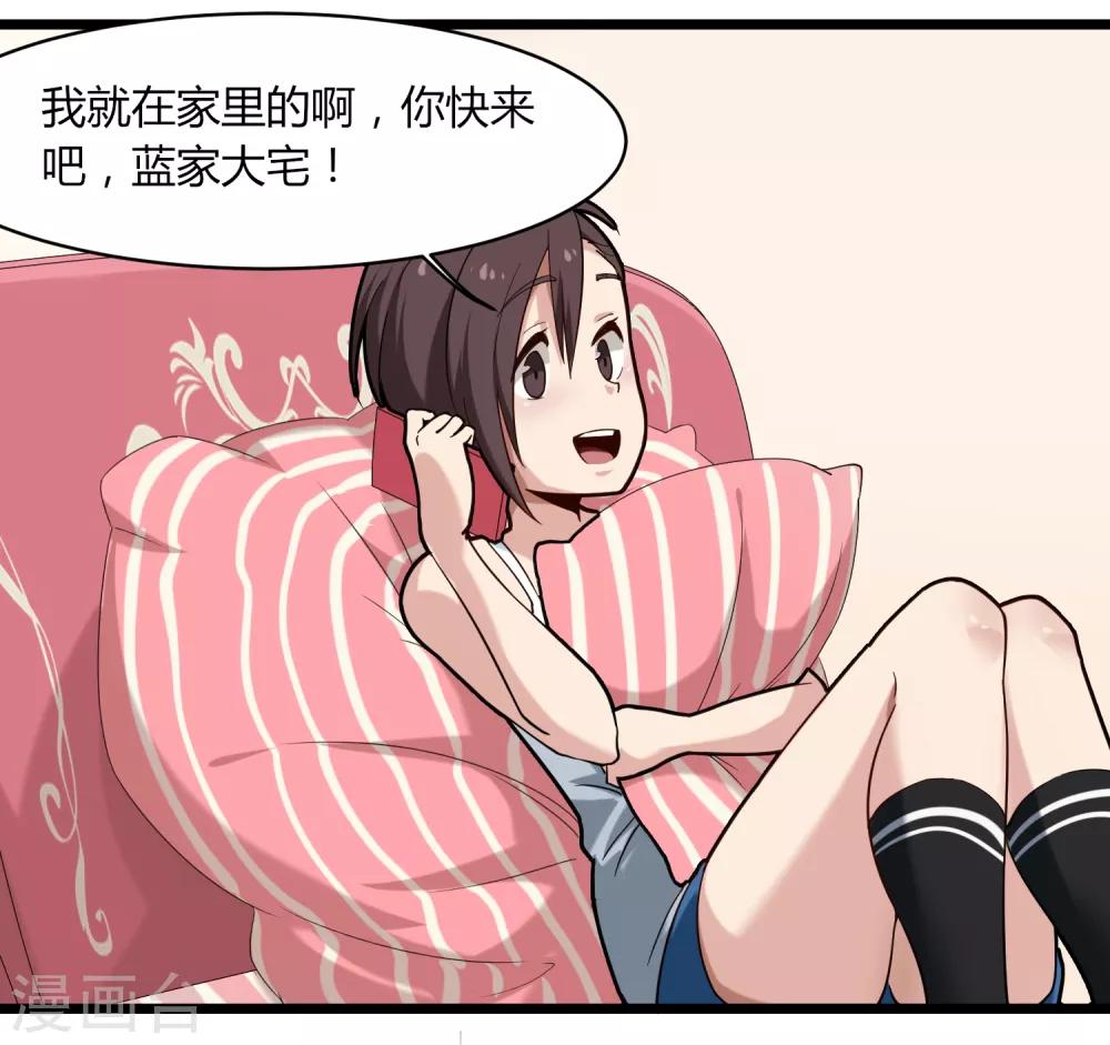 《校园护花高手》漫画最新章节第106话 大闸蟹免费下拉式在线观看章节第【15】张图片