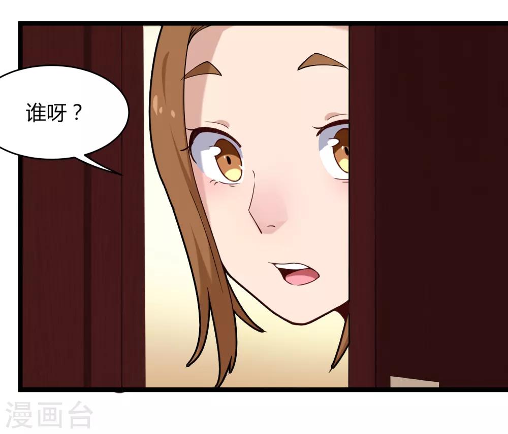 《校园护花高手》漫画最新章节第106话 大闸蟹免费下拉式在线观看章节第【22】张图片