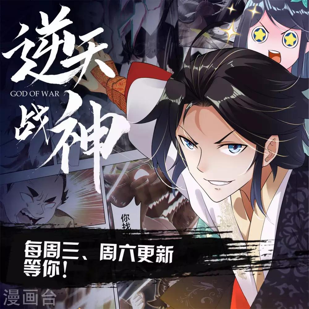 《校园护花高手》漫画最新章节第106话 大闸蟹免费下拉式在线观看章节第【37】张图片