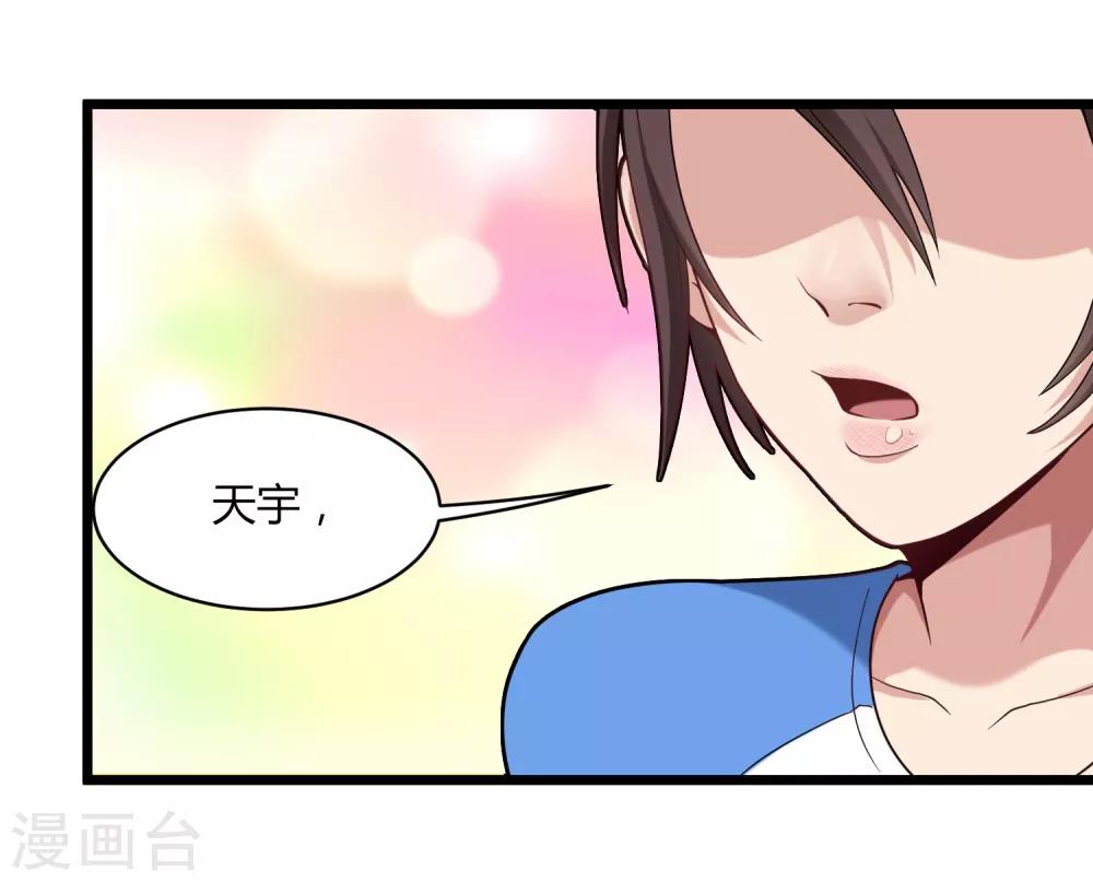 《校园护花高手》漫画最新章节第107话 准姑爷免费下拉式在线观看章节第【16】张图片