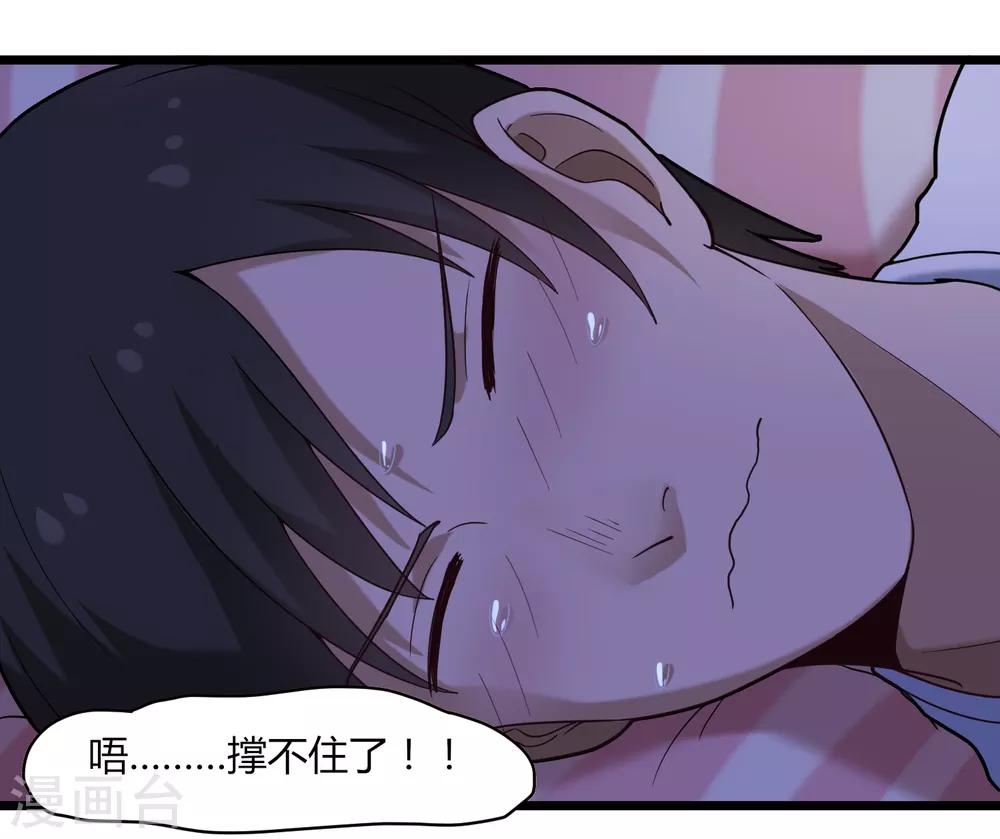 《校园护花高手》漫画最新章节第108话 进一步免费下拉式在线观看章节第【21】张图片