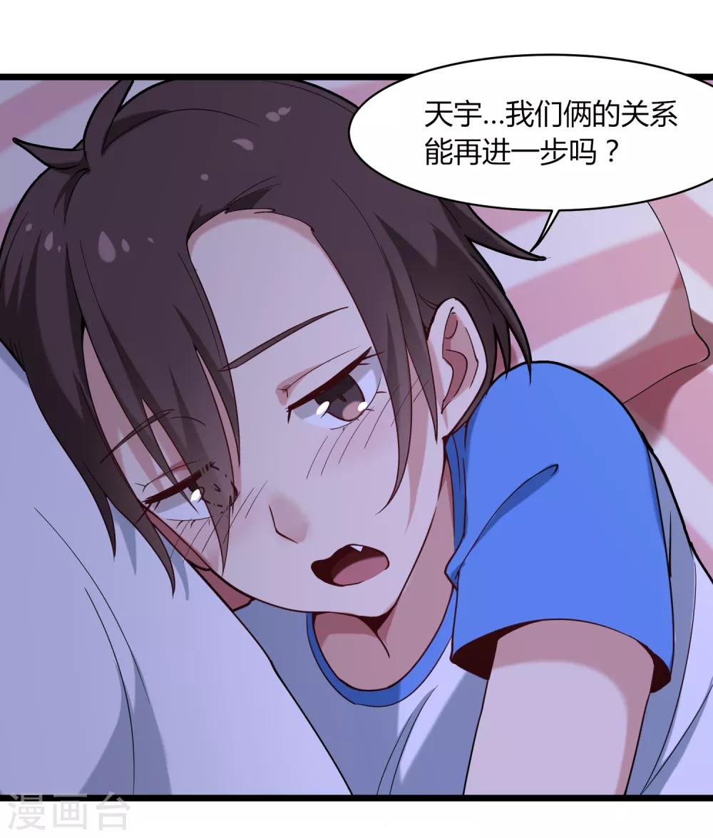 《校园护花高手》漫画最新章节第108话 进一步免费下拉式在线观看章节第【25】张图片