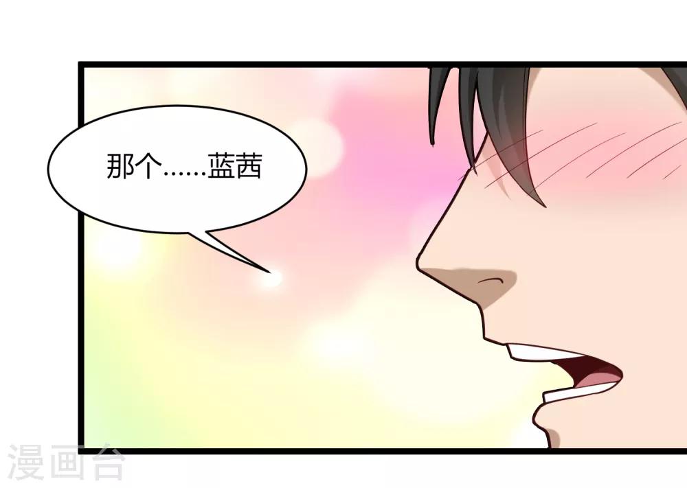 《校园护花高手》漫画最新章节第108话 进一步免费下拉式在线观看章节第【6】张图片