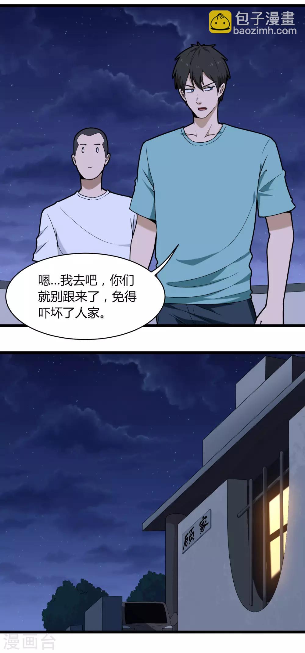 《校园护花高手》漫画最新章节第114话 胁迫免费下拉式在线观看章节第【5】张图片