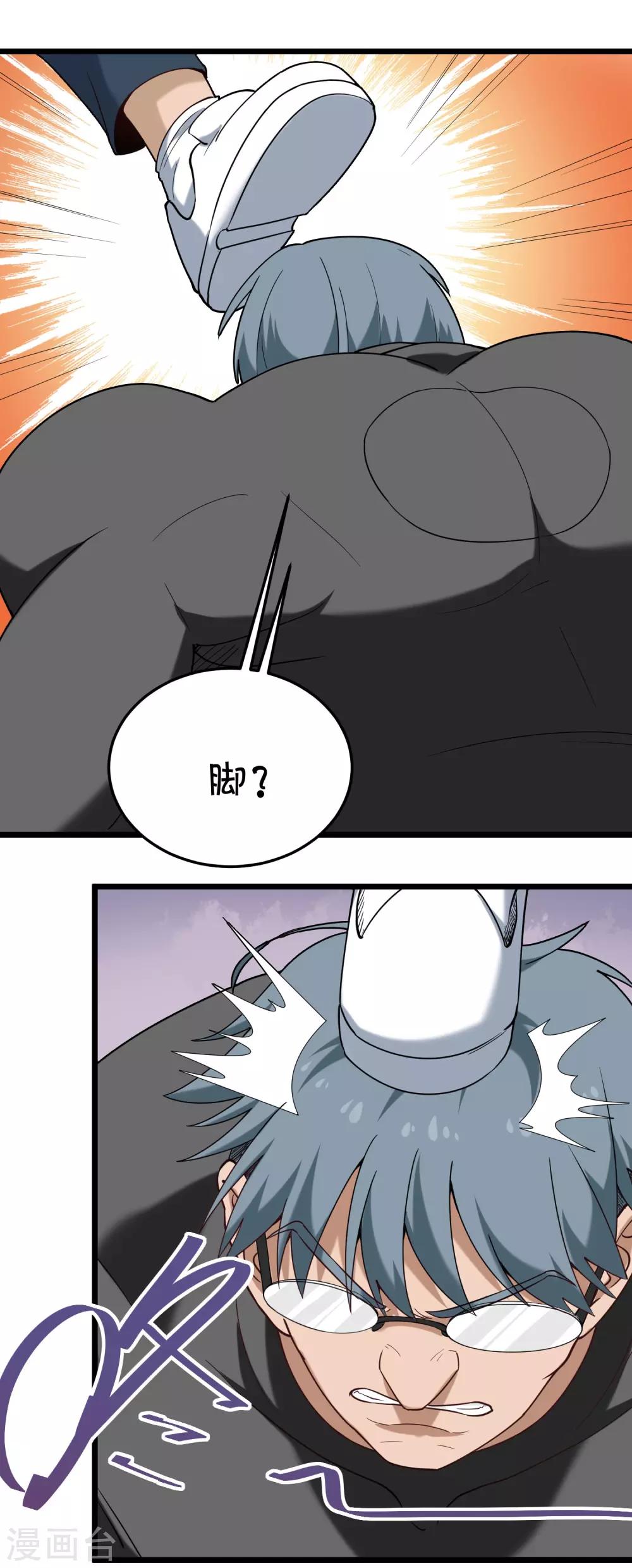 《校园护花高手》漫画最新章节第116话 一击取胜免费下拉式在线观看章节第【4】张图片