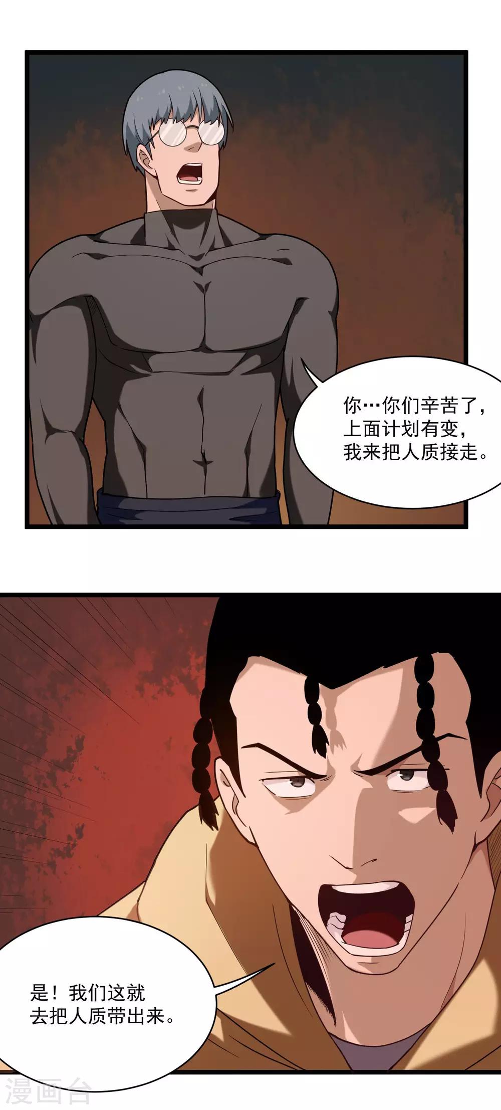 《校园护花高手》漫画最新章节第118话 美男换装免费下拉式在线观看章节第【8】张图片