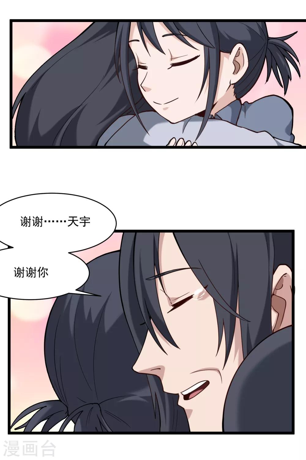 《校园护花高手》漫画最新章节第125话 曾经的错免费下拉式在线观看章节第【4】张图片