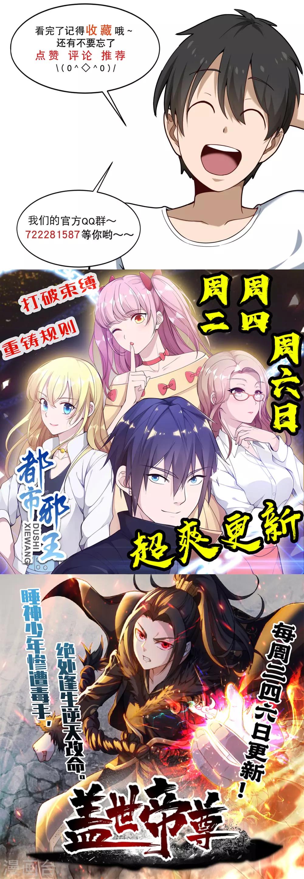 《校园护花高手》漫画最新章节第127话 锅炉房免费下拉式在线观看章节第【10】张图片