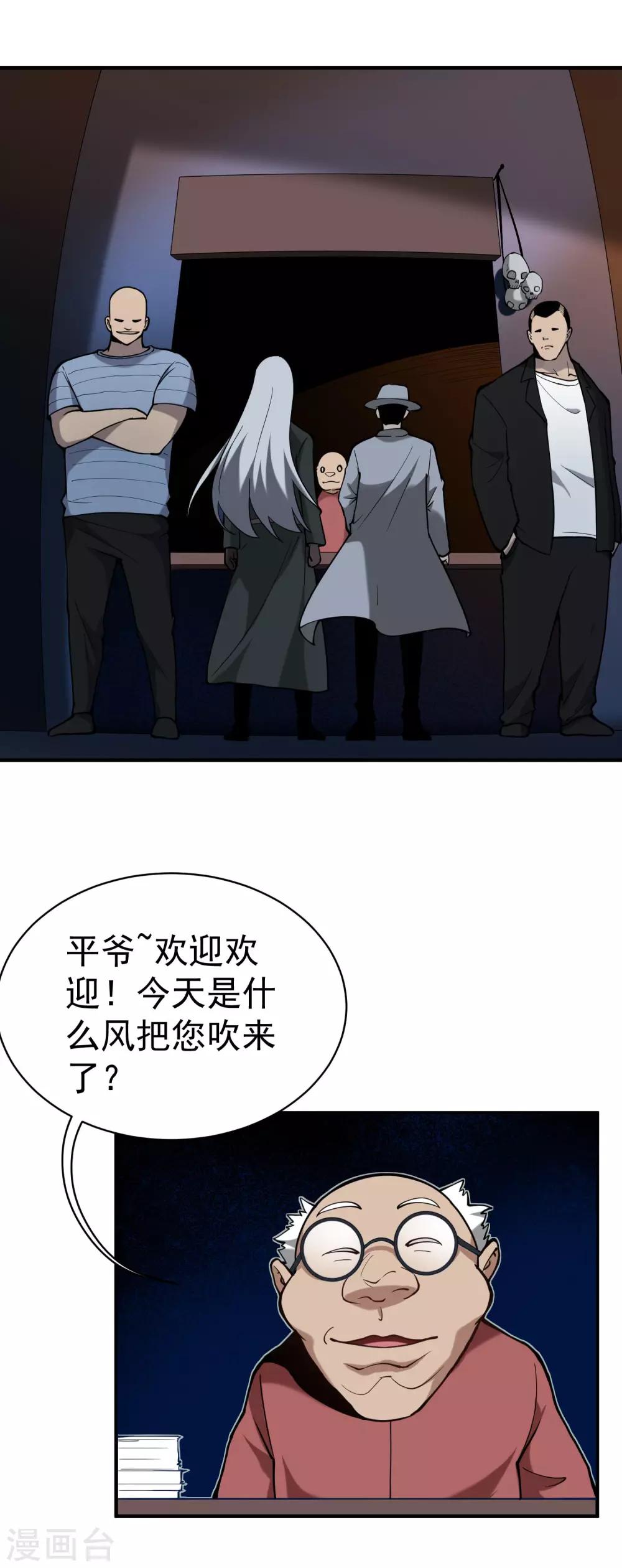 《校园护花高手》漫画最新章节第130话 虎叔免费下拉式在线观看章节第【5】张图片