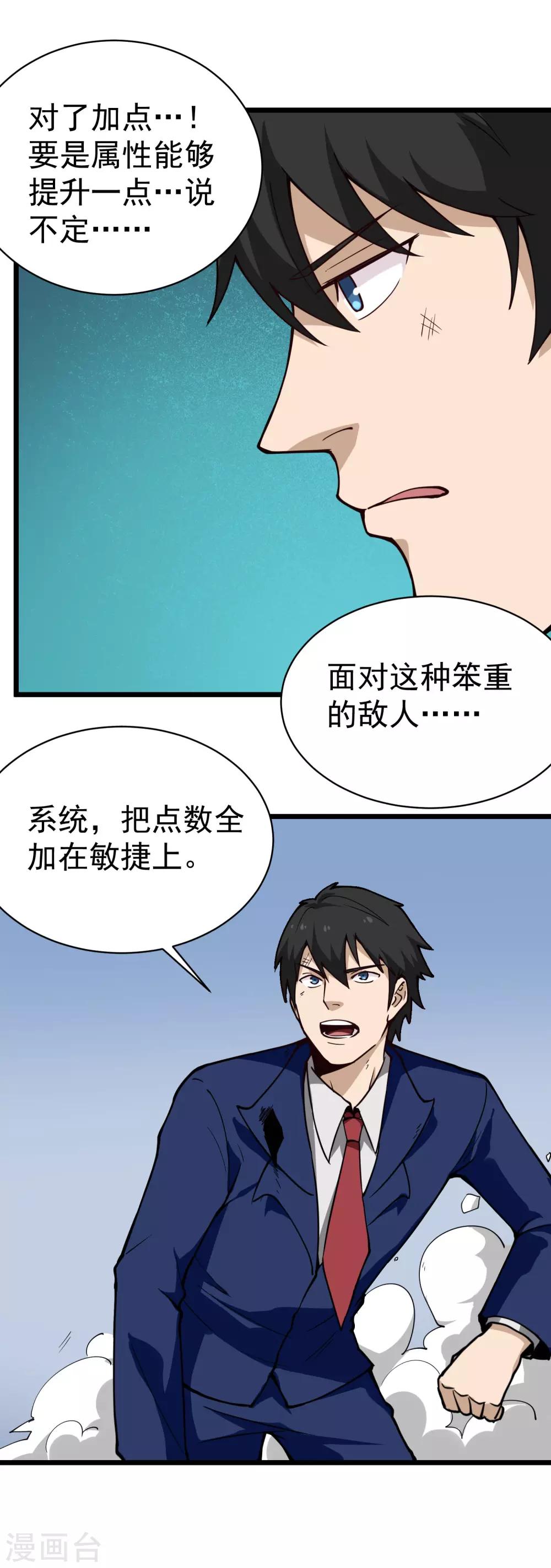 《校园护花高手》漫画最新章节第135话 不好惹免费下拉式在线观看章节第【10】张图片