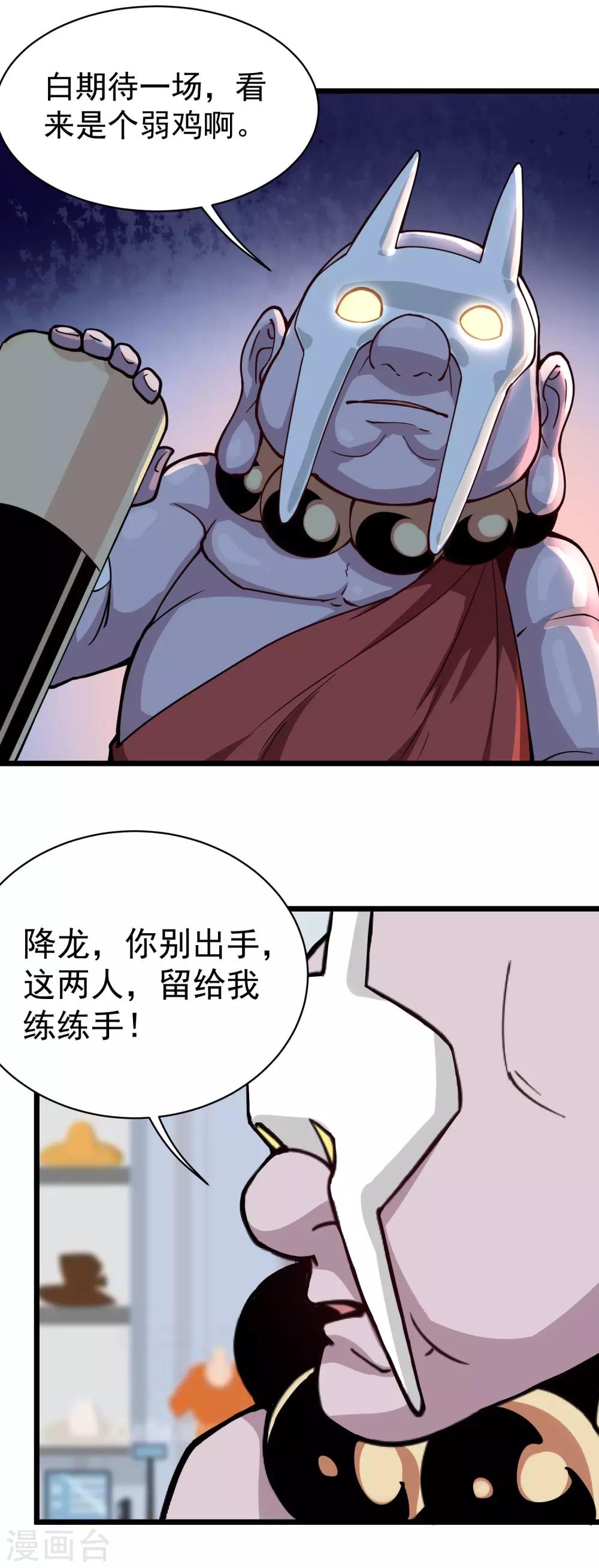 《校园护花高手》漫画最新章节第135话 不好惹免费下拉式在线观看章节第【8】张图片