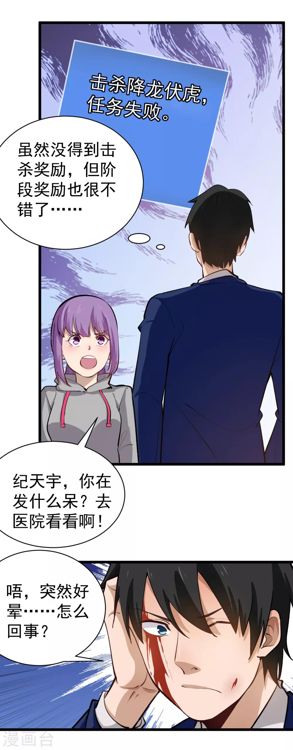 《校园护花高手》漫画最新章节第142话 幸福的味道免费下拉式在线观看章节第【6】张图片