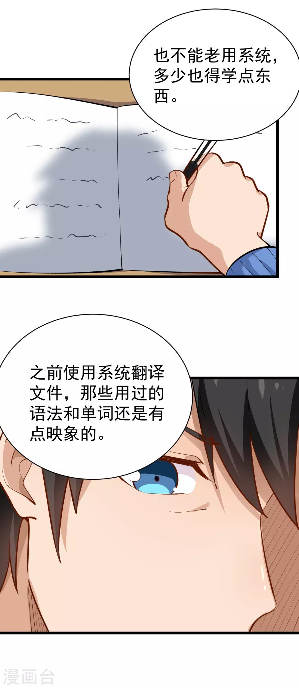 《校园护花高手》漫画最新章节第148话 一流厨艺免费下拉式在线观看章节第【9】张图片