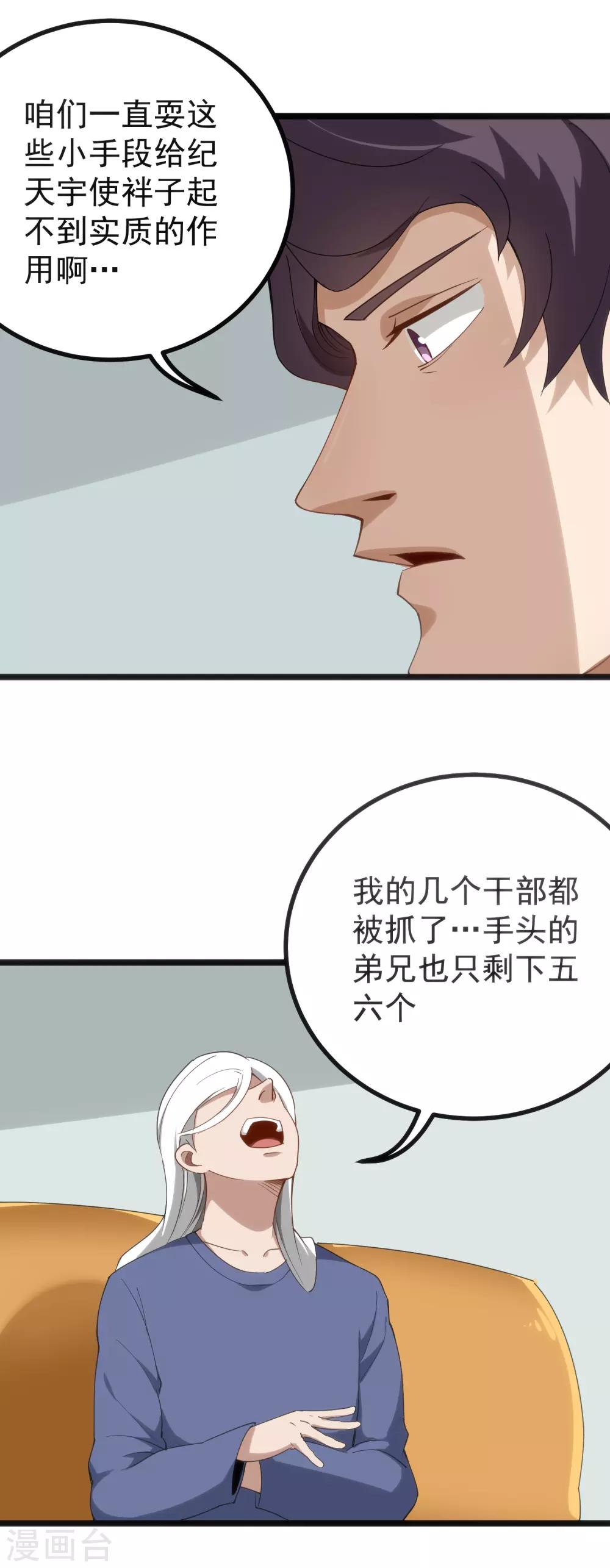 《校园护花高手》漫画最新章节第156话 陈公子免费下拉式在线观看章节第【7】张图片