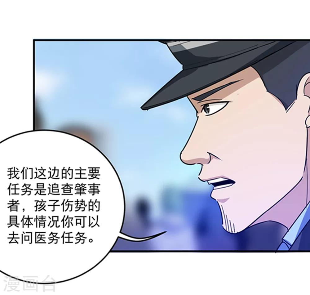 《校园护花高手》漫画最新章节第16话 嗅觉系统启动免费下拉式在线观看章节第【12】张图片