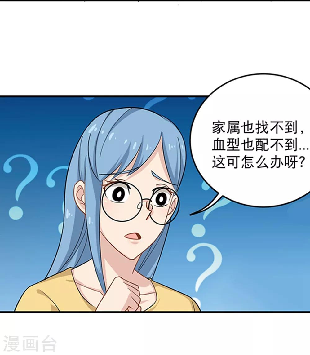 《校园护花高手》漫画最新章节第16话 嗅觉系统启动免费下拉式在线观看章节第【15】张图片