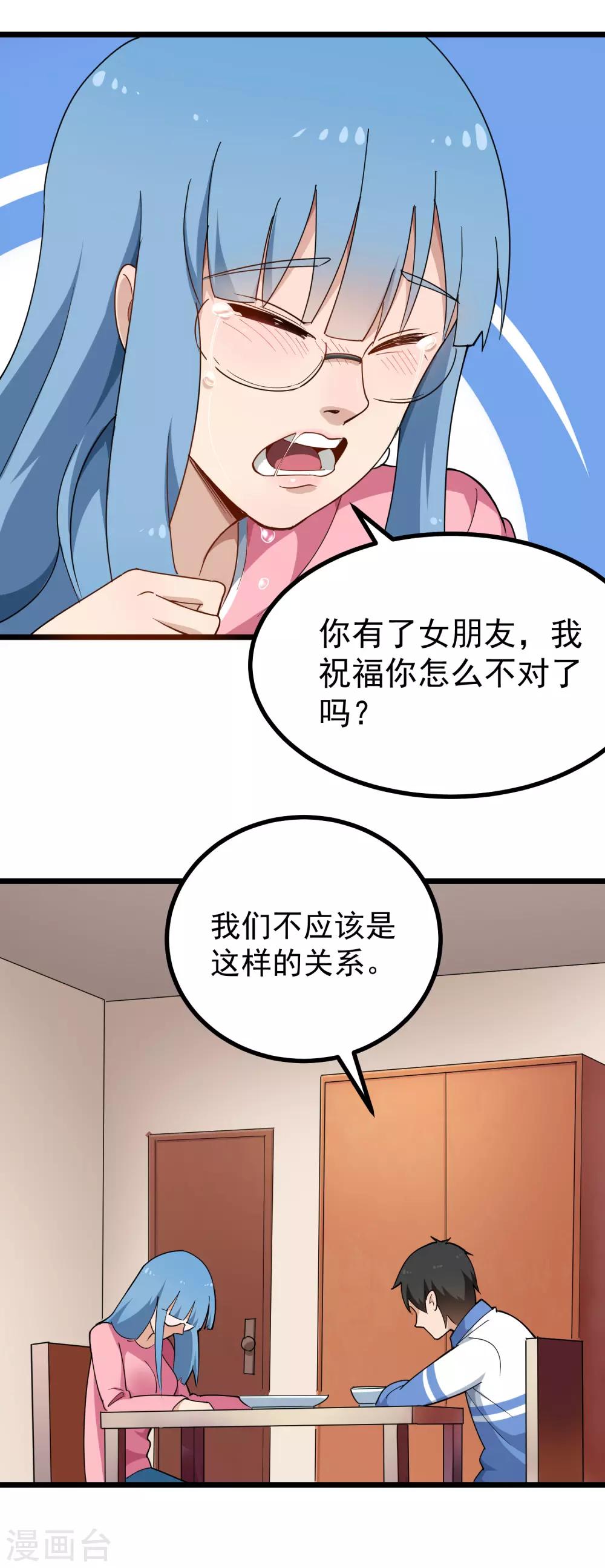 《校园护花高手》漫画最新章节第159话 打扮免费下拉式在线观看章节第【12】张图片