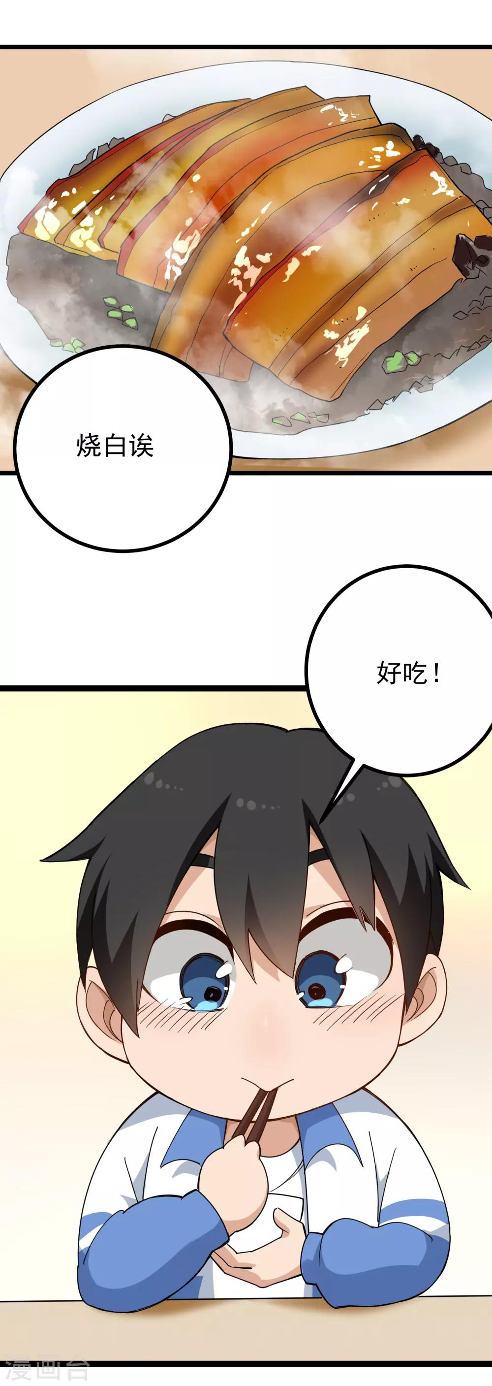 《校园护花高手》漫画最新章节第159话 打扮免费下拉式在线观看章节第【8】张图片