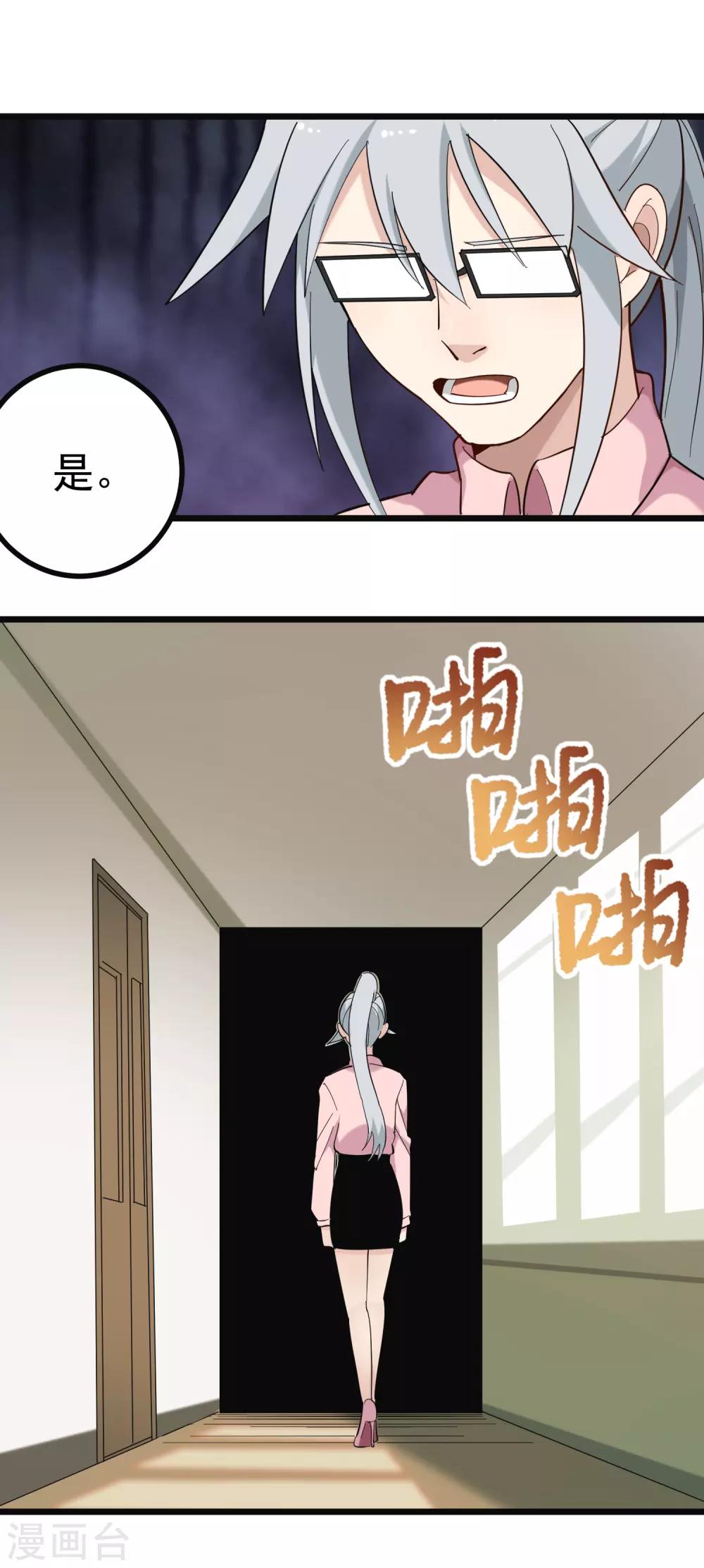 【校园护花高手】漫画-（第164话 有辱师德）章节漫画下拉式图片-8.jpg