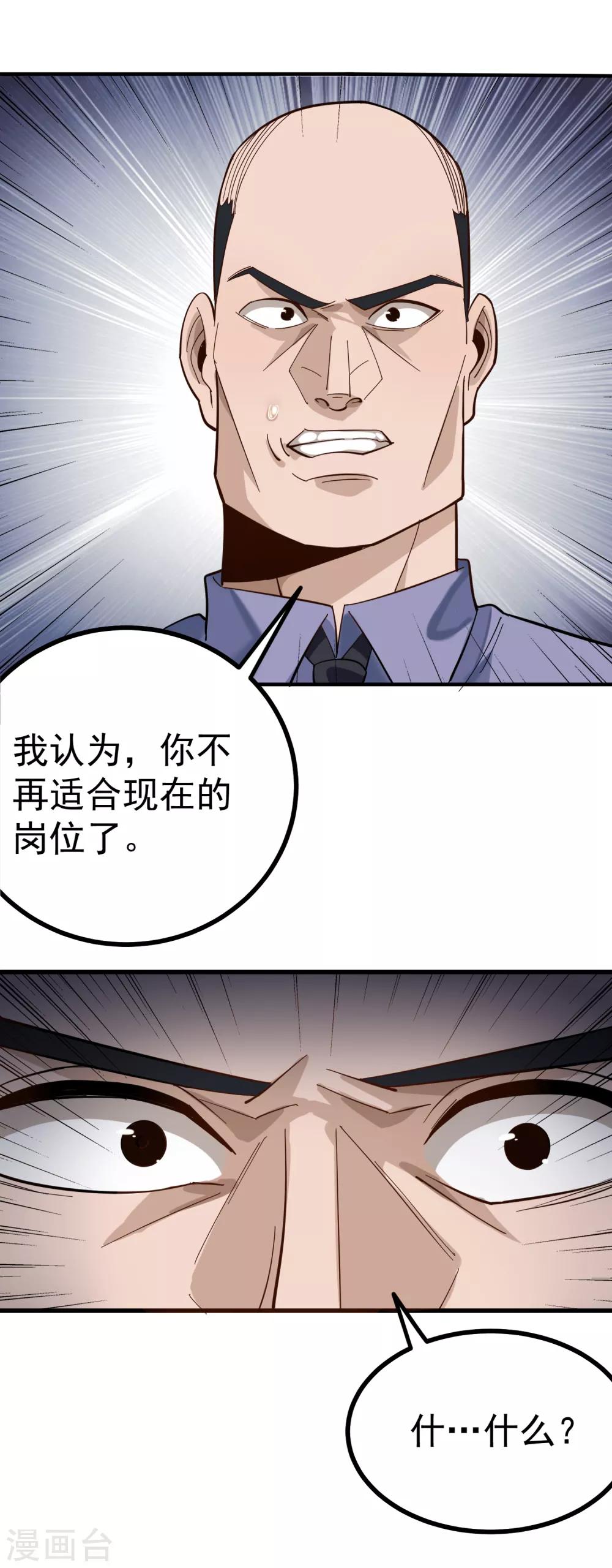 《校园护花高手》漫画最新章节第168话 求求你免费下拉式在线观看章节第【6】张图片