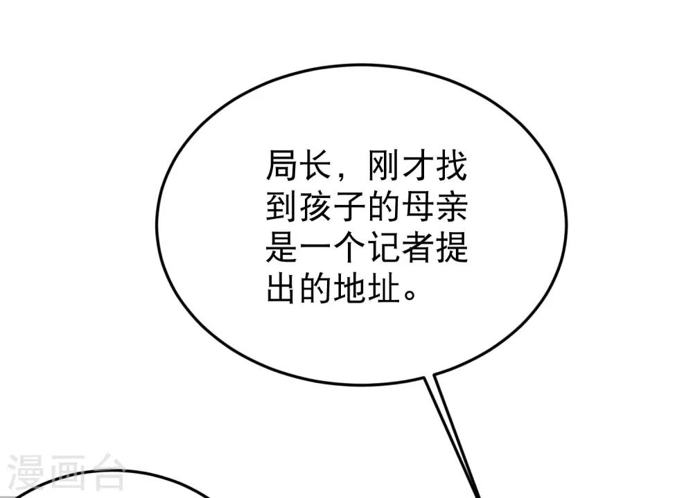 《校园护花高手》漫画最新章节第18话 你跑不了免费下拉式在线观看章节第【9】张图片