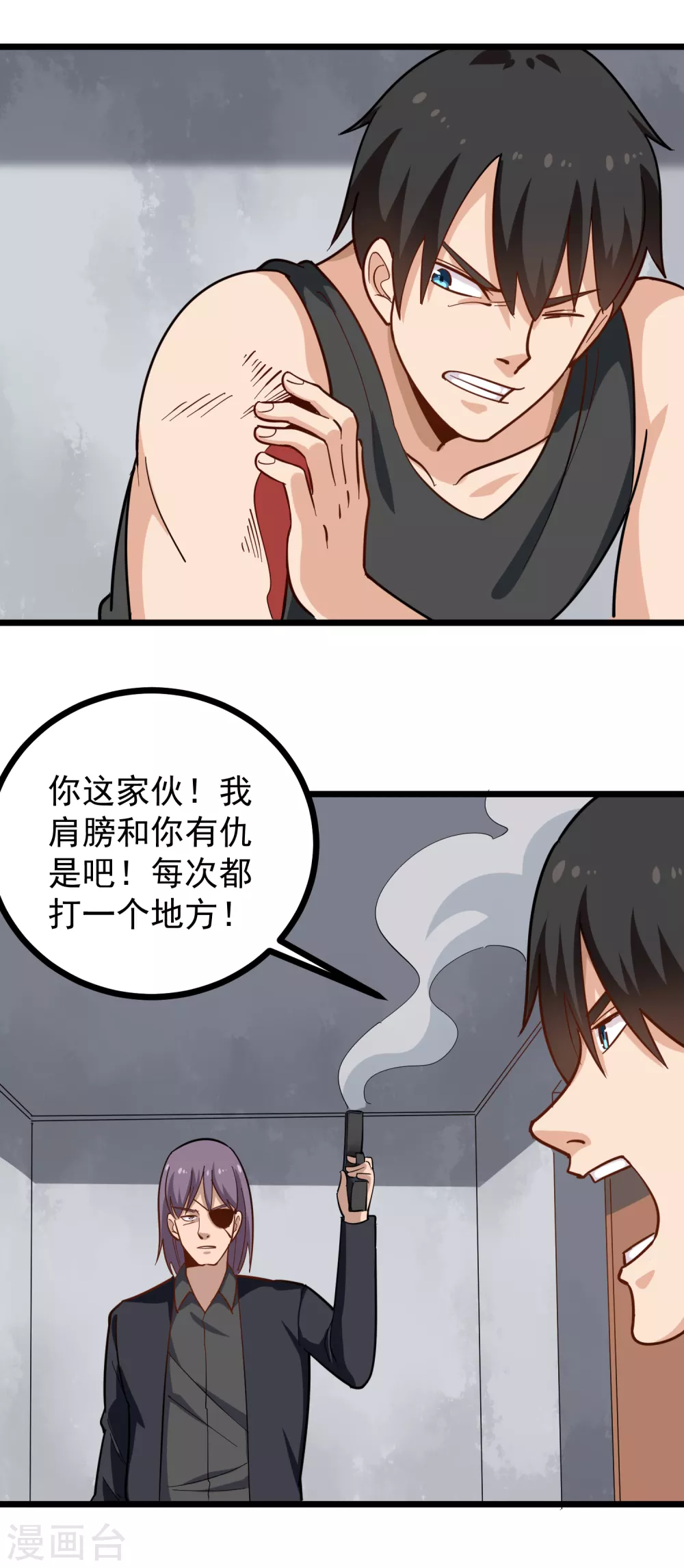 《校园护花高手》漫画最新章节第196话 是人是鬼免费下拉式在线观看章节第【2】张图片