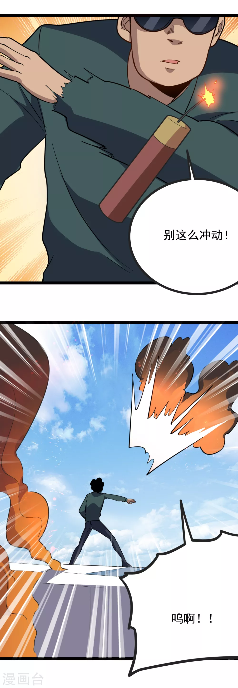 《校园护花高手》漫画最新章节第201话 永别了免费下拉式在线观看章节第【7】张图片