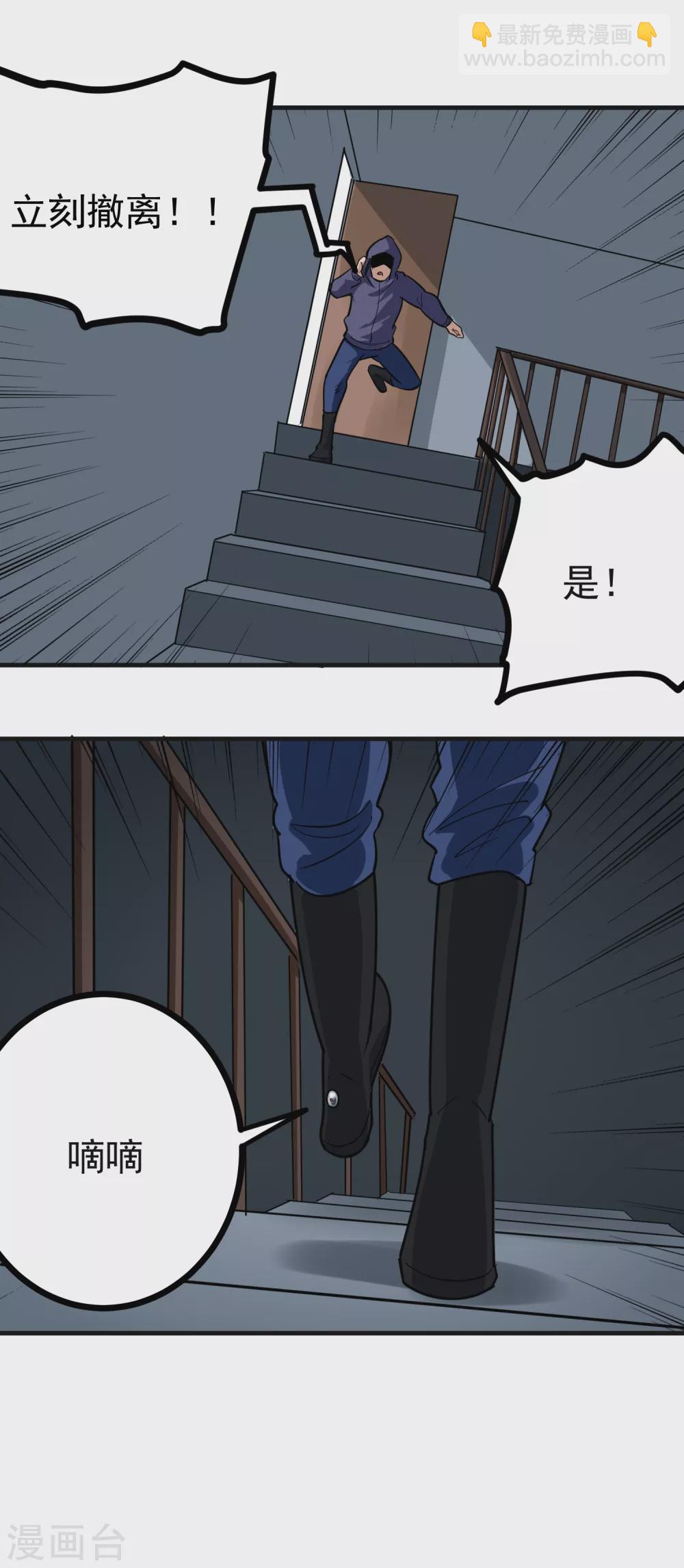 《校园护花高手》漫画最新章节第206话 杀手世界免费下拉式在线观看章节第【9】张图片