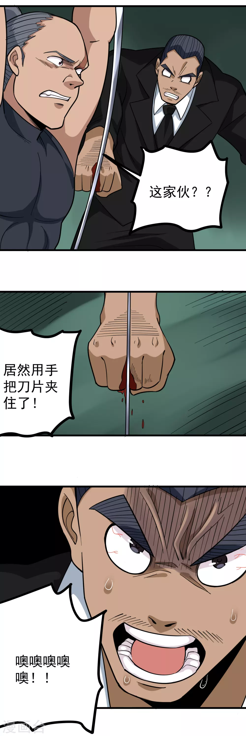 《校园护花高手》漫画最新章节第210话 碎裂免费下拉式在线观看章节第【8】张图片