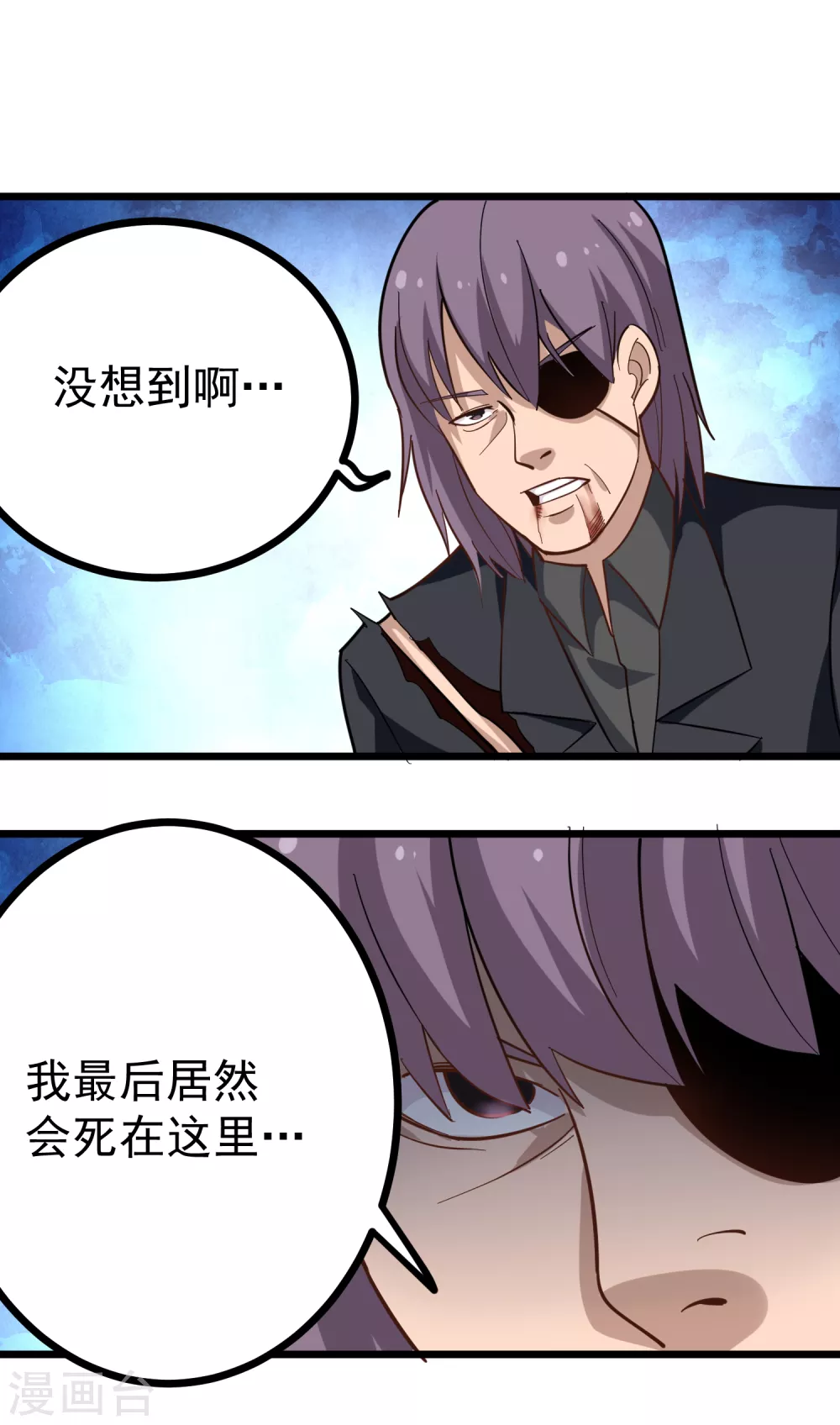 《校园护花高手》漫画最新章节第211话 太刀免费下拉式在线观看章节第【7】张图片