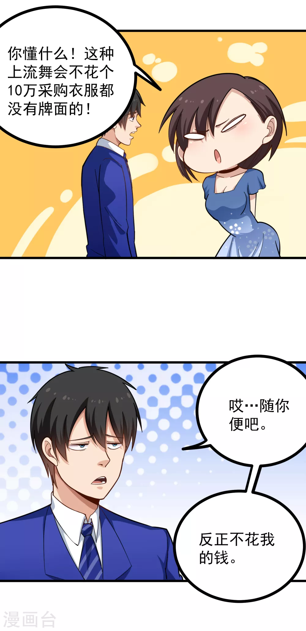 《校园护花高手》漫画最新章节第218话 心灵感应免费下拉式在线观看章节第【4】张图片