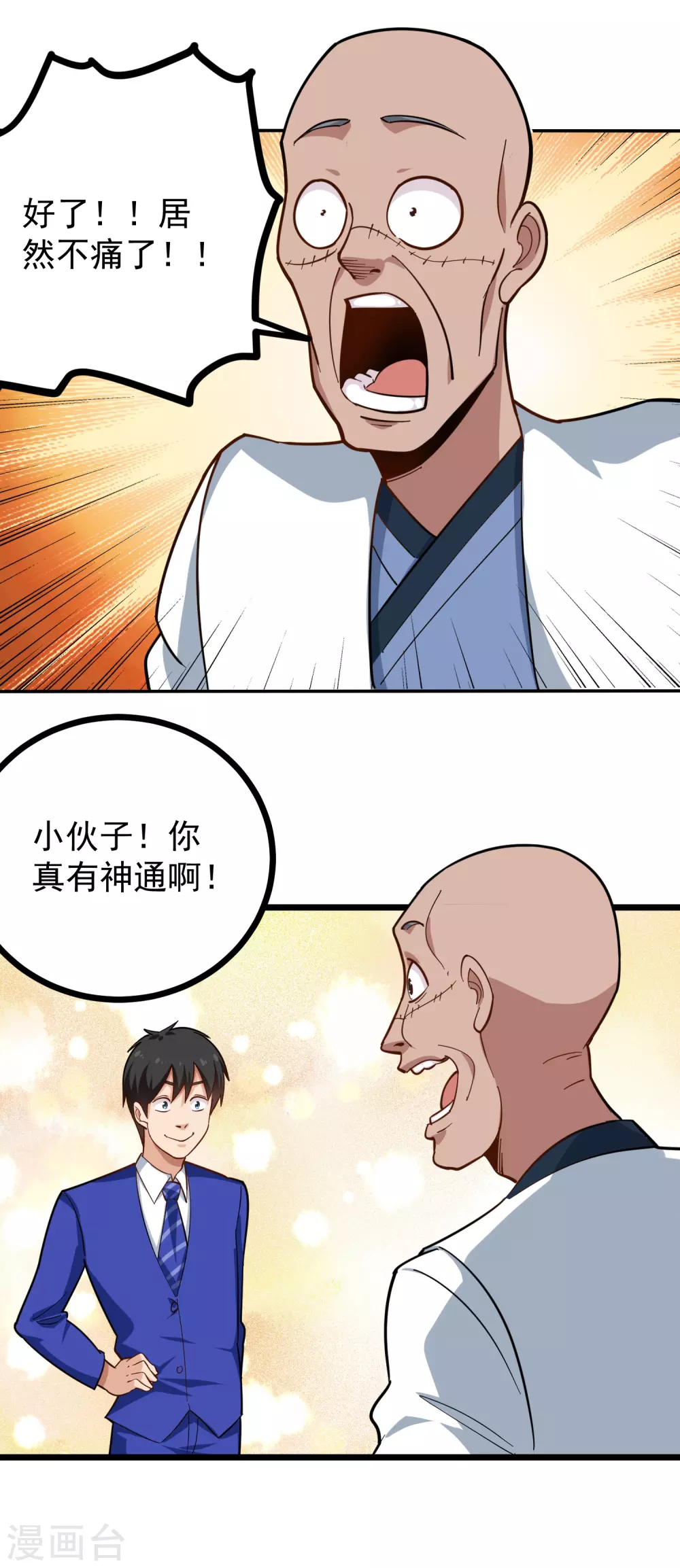 《校园护花高手》漫画最新章节第221话 无力回天免费下拉式在线观看章节第【5】张图片