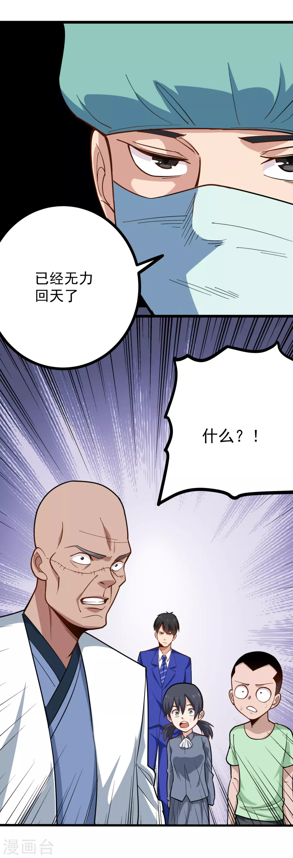 《校园护花高手》漫画最新章节第221话 无力回天免费下拉式在线观看章节第【8】张图片