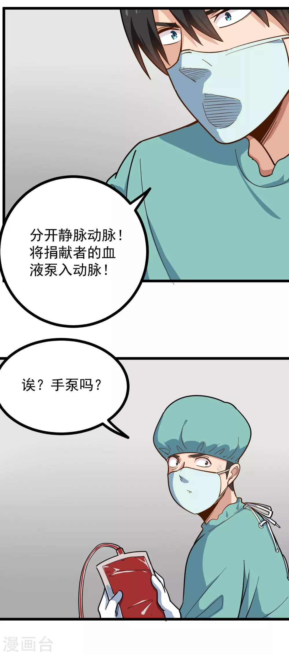 《校园护花高手》漫画最新章节第224话 复活免费下拉式在线观看章节第【7】张图片