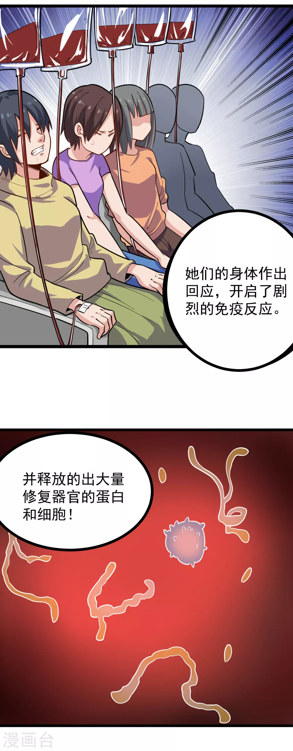 《校园护花高手》漫画最新章节第225话 免疫系统免费下拉式在线观看章节第【11】张图片