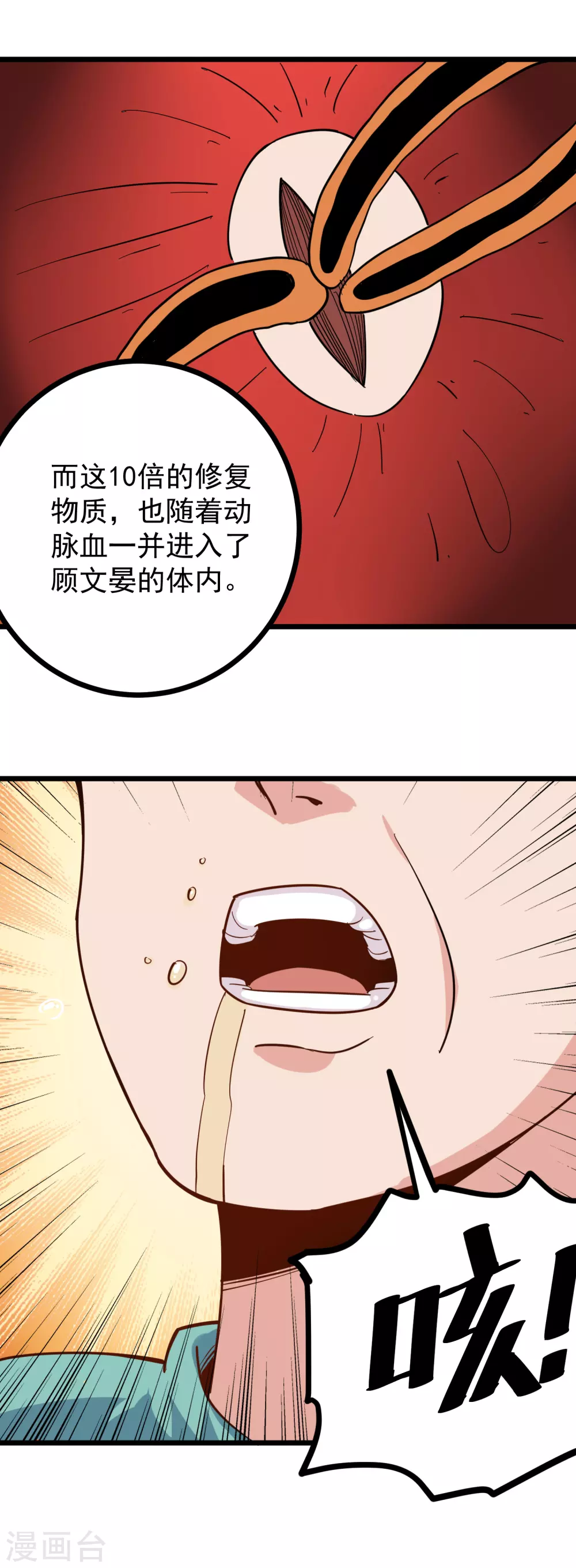 《校园护花高手》漫画最新章节第225话 免疫系统免费下拉式在线观看章节第【12】张图片