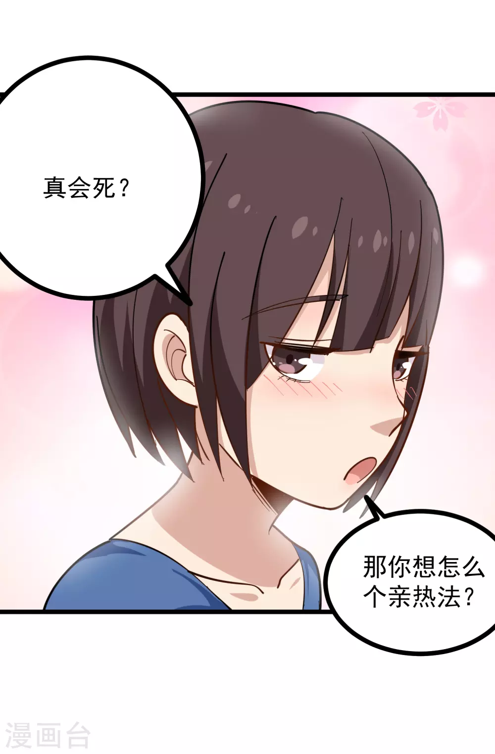 《校园护花高手》漫画最新章节第228话 奇怪的病免费下拉式在线观看章节第【11】张图片