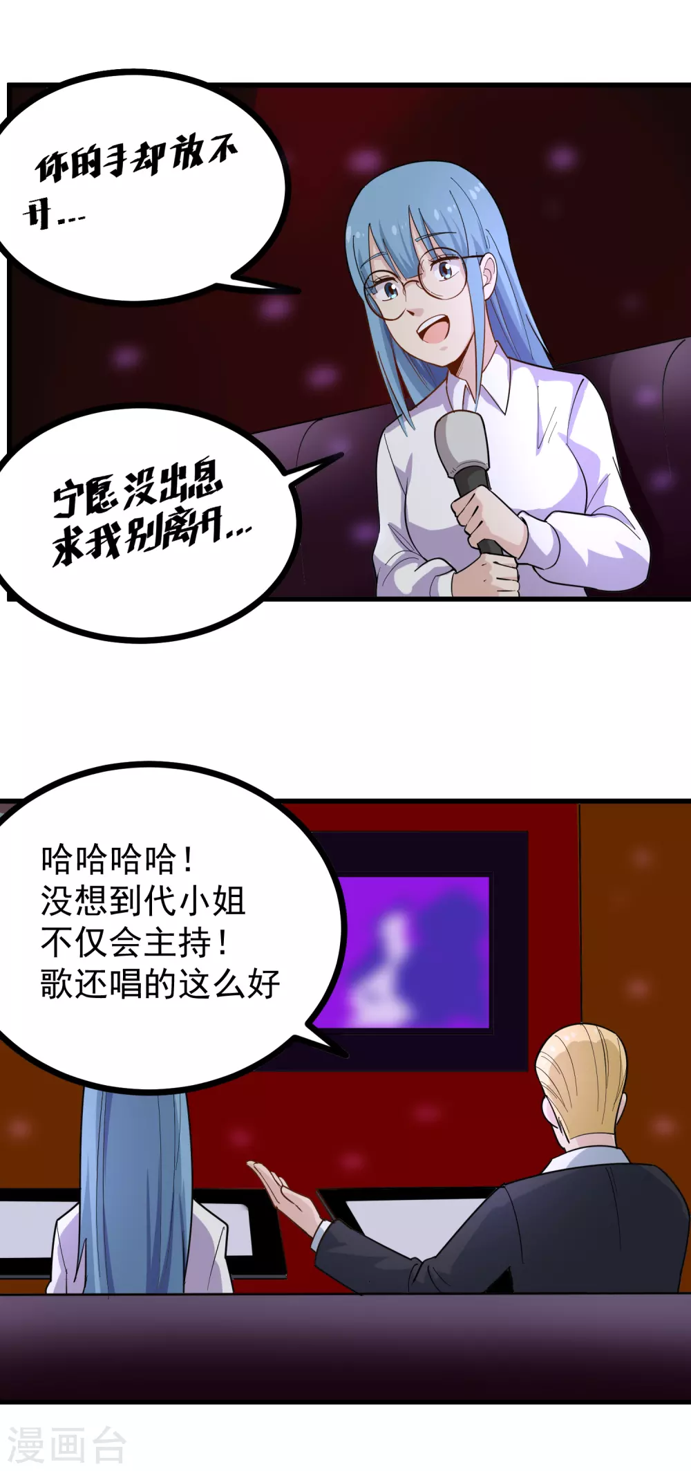 《校园护花高手》漫画最新章节第234话 请自重免费下拉式在线观看章节第【8】张图片