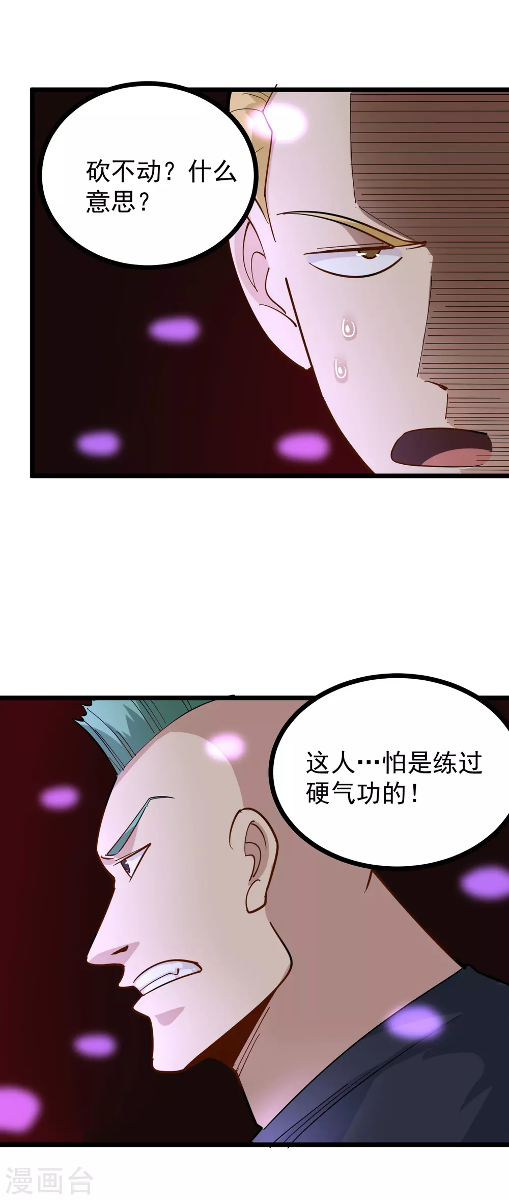 《校园护花高手》漫画最新章节第236话 皮肤硬化免费下拉式在线观看章节第【6】张图片